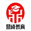 鼎峰教育app下载_鼎峰教育app官方版1.0