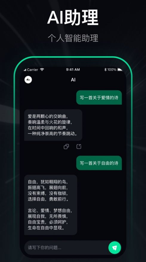 AIGENapp下载_AIGEN智能聊天app官方版1.0 运行截图1