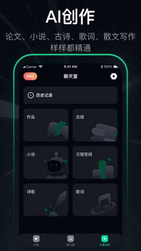 AIGEN智能聊天app官方版图片1