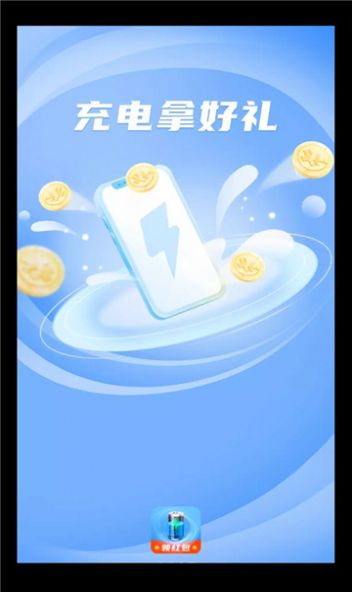 充电宝盒app下载_充电宝盒app手机版v1.0.1.1 运行截图1