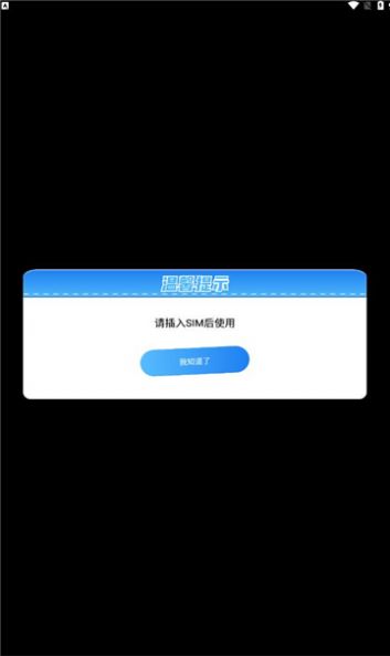 充电宝盒app下载_充电宝盒app手机版v1.0.1.1 运行截图2