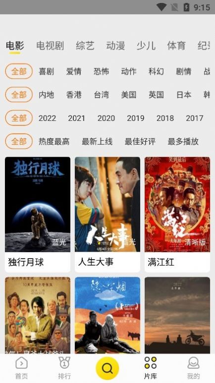 功夫影院电视版下载_功夫影院tv电视版appv1.1.1 运行截图2