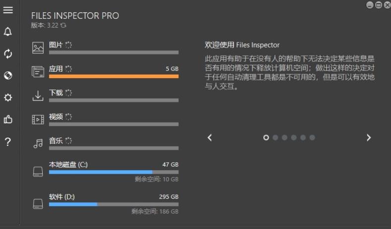 Files Inspector磁盘分析官网版_Files Inspector磁盘分析便携版 v3.25 运行截图1