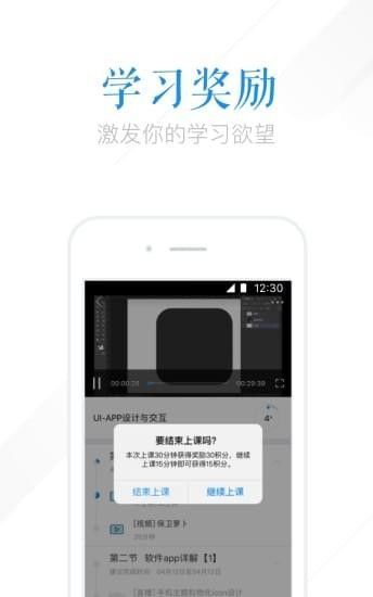 腾讯课堂学生版下载_腾讯课堂登录平台app学生版v7.2.6.175 运行截图2