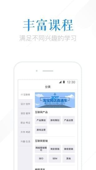 腾讯课堂学生版下载_腾讯课堂登录平台app学生版v7.2.6.175 运行截图1