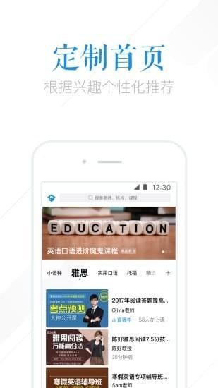 腾讯课堂登录平台app学生版图片1