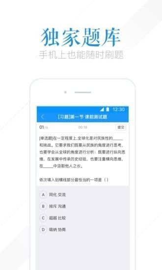 腾讯课堂学生版下载_腾讯课堂登录平台app学生版v7.2.6.175 运行截图3