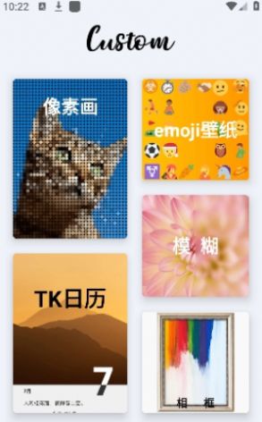 图卡壁纸app下载_图卡壁纸主题壁纸app软件v0.0.1 运行截图3