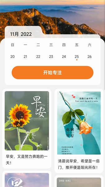 威风充电app下载_威风充电壁纸app手机版v2.0.1 运行截图2