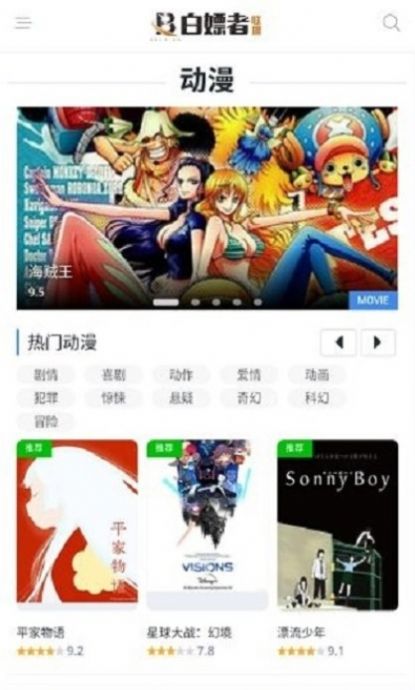 白嫖者联盟纯净版下载_白嫖者联盟app纯净版官方v2.0 运行截图2