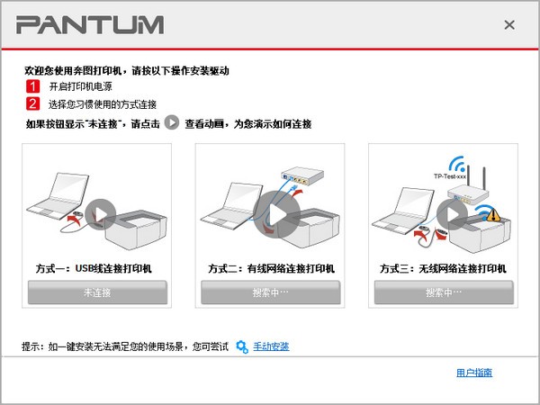 奔图Pantum_奔图Pantum BM4005ADN打印机驱动官方版 v1.0.10 运行截图1