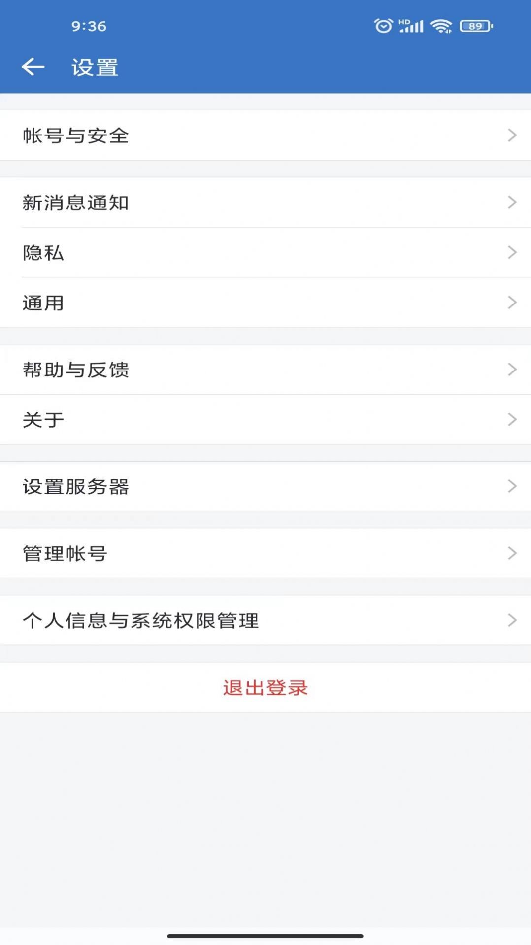 内蒙应急app下载_内蒙应急app官方版下载v2.6.750000 运行截图2