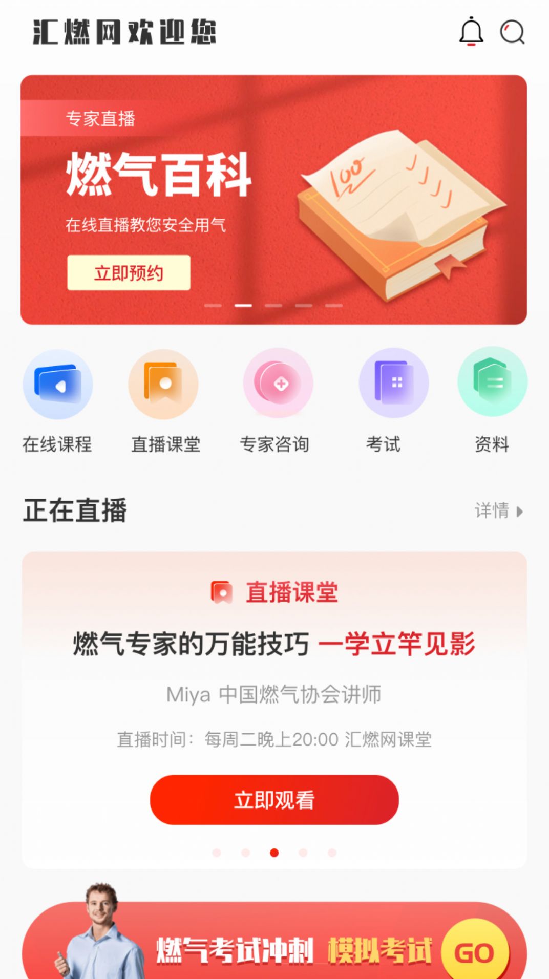 汇燃网app软件手机版图片3