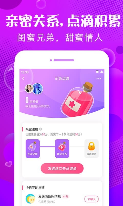 轻语app下载_轻语官方最新版appv4.57.4 运行截图3