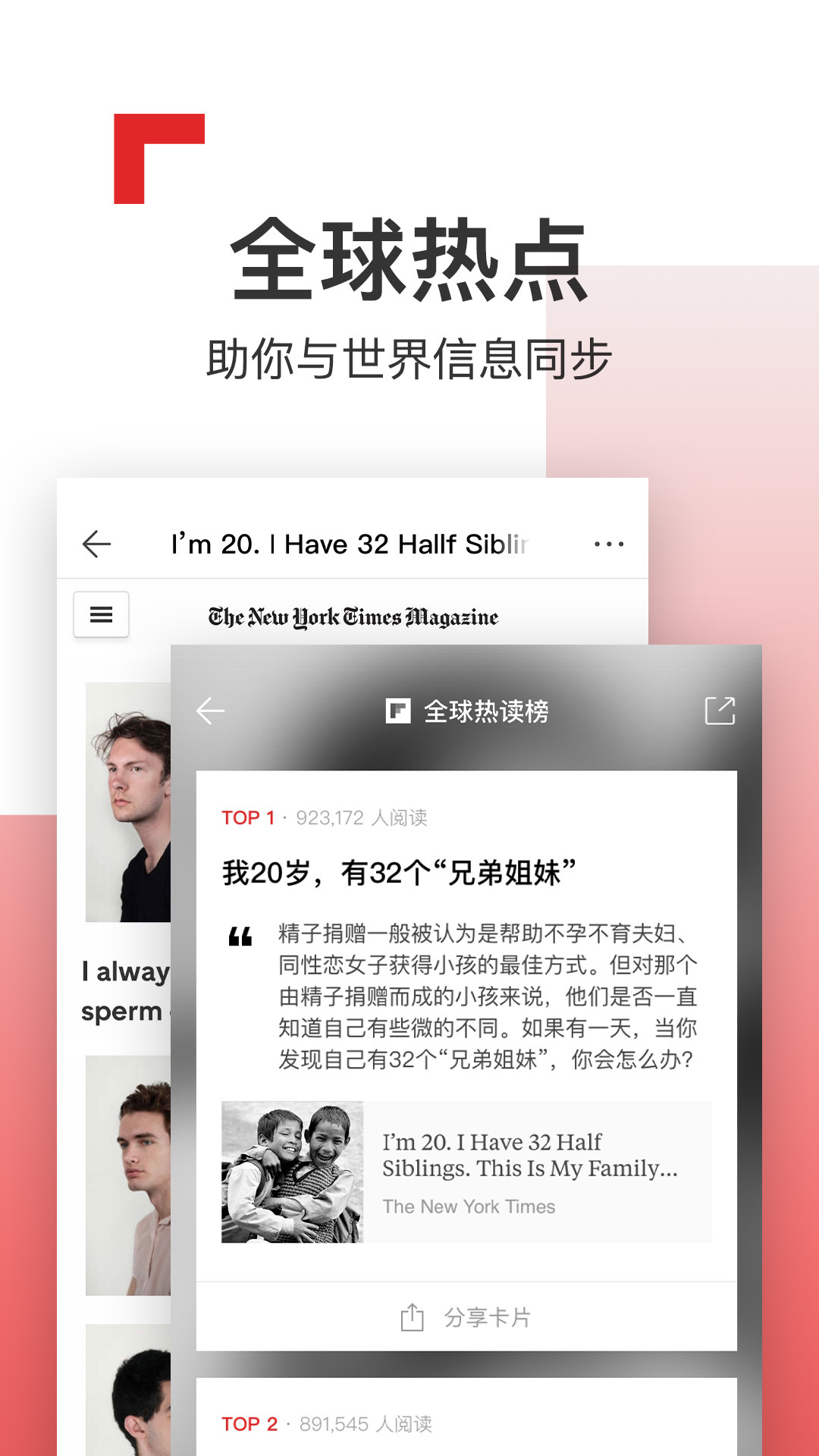 红板报最新版下载_红板报app官方中文最新网页版app下载v5.4.0 运行截图2