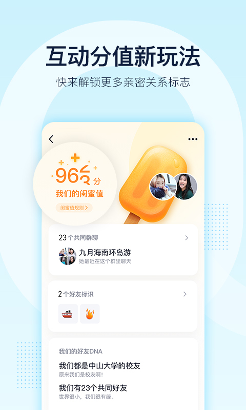 腾讯QQ最新版下载_腾讯QQ手机最新版本app官方下载v8.9.20 运行截图2