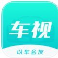 车视ap下载_车视交友app官方版1.0