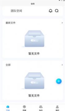 畅云盘app下载_畅云盘app安卓版下载v1.0.1 运行截图1