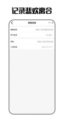 东云日记app手机版图片1
