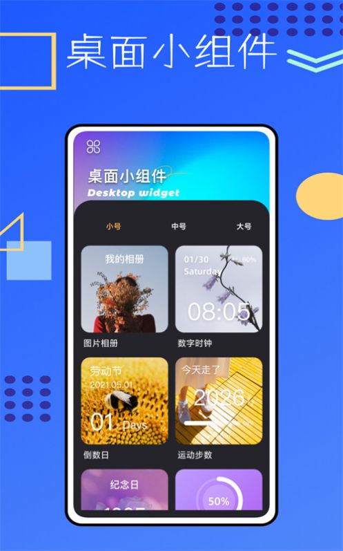 锁屏启动小组件鸭app下载_锁屏启动小组件鸭app安卓版v1.0.0 运行截图2