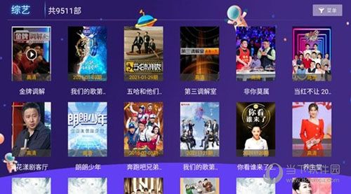 若惜影视app下载_若惜影视app安卓手机版v5.0.3 运行截图1