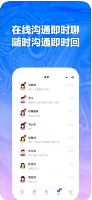 商丘e招聘app下载_商丘e招聘app苹果版下载1.0 运行截图2