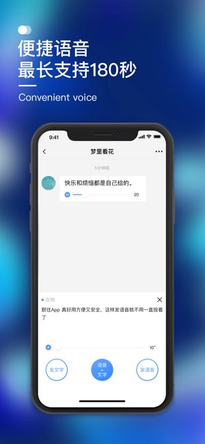 默往下载_默往app官方最新版v3.35.0 运行截图2