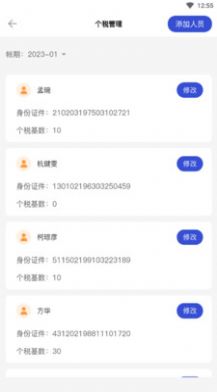 汪会计app下载_汪会计财务app手机版v1.2 运行截图1