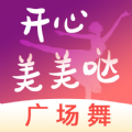 开心美美哒广场舞app下载_开心美美哒广场舞app最新版v1.3.1