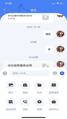 权易邦app下载_权易邦app手机版v1.0.6 运行截图2