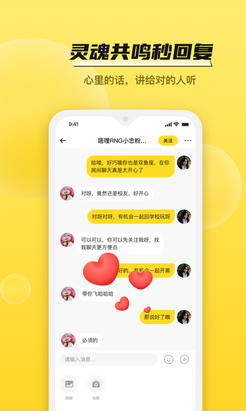 BB语音app下载_BB语音app官方手机版v2.3.8 运行截图3