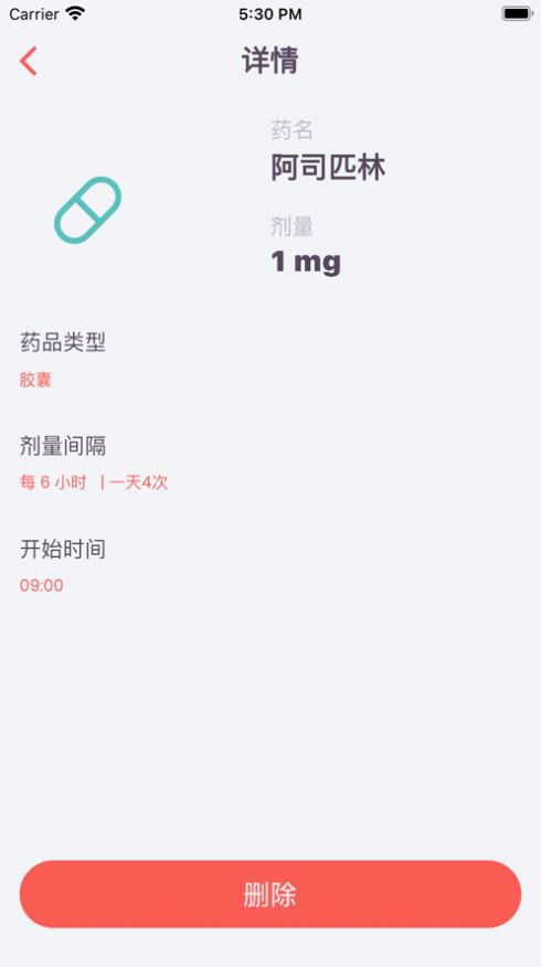 每日剂量app下载_每日剂量官方软件app1.0 运行截图1