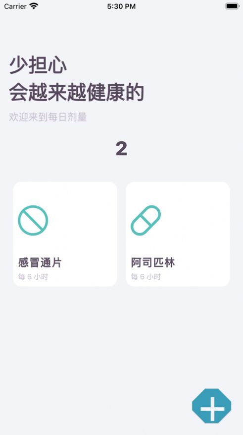 每日剂量app下载_每日剂量官方软件app1.0 运行截图3