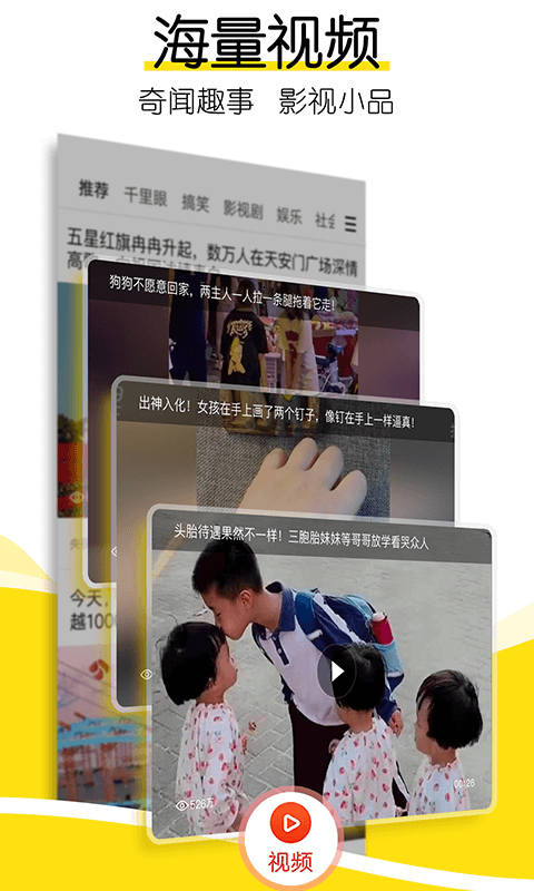 搜狐新闻最新版下载_搜狐新闻网最新资讯版app客户端官方下载v6.8.3 运行截图2