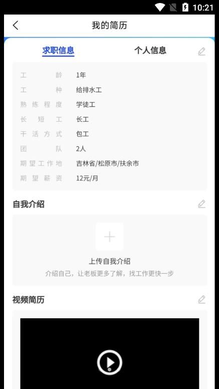 鲁星工匠app下载_鲁星工匠app官方版下载v1.0.2 运行截图2