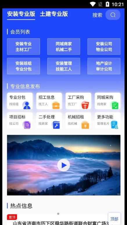 鲁星工匠app下载_鲁星工匠app官方版下载v1.0.2 运行截图3