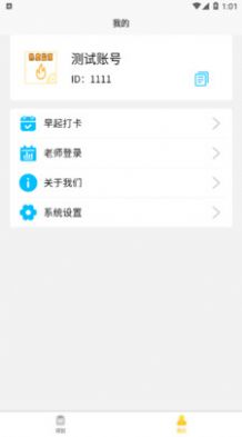 数大仙考研app下载_数大仙考研app安卓版v1.0 运行截图1