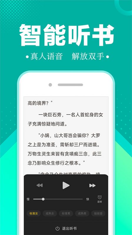 满阅小说极速版下载_满阅小说app下载极速版v1.0.1 运行截图2