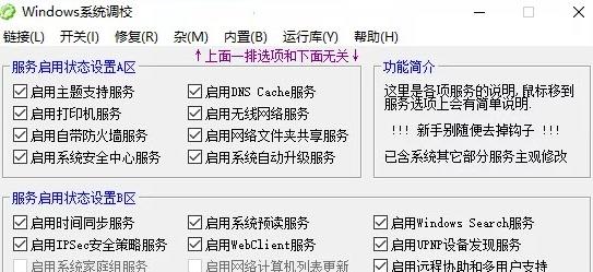 OlSoul官方版安装_OlSoul(Windows系统调校程序)中文汉化版 v2022.11.14 运行截图1