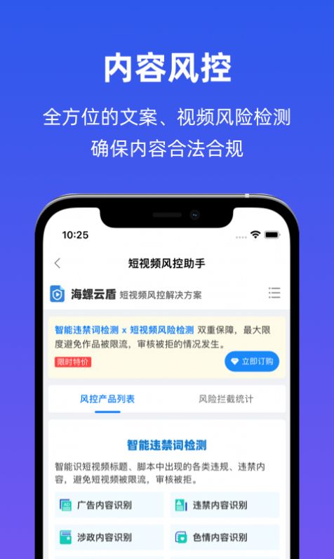 海螺社app下载_海螺社短视频制作app最新版v1.0 运行截图1