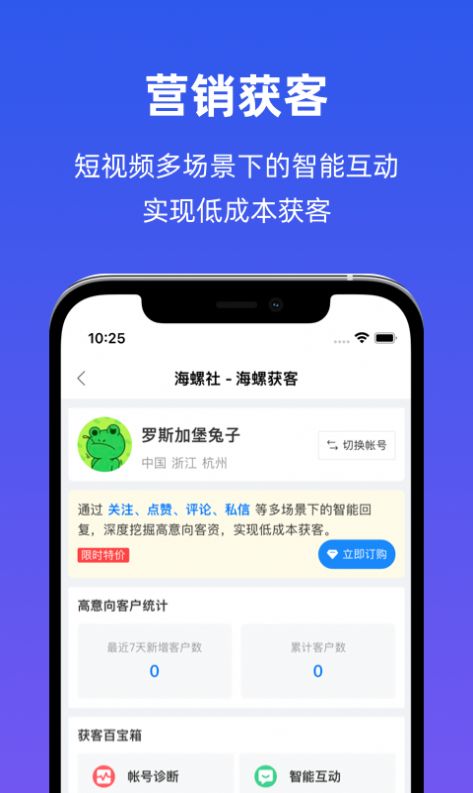 海螺社app下载_海螺社短视频制作app最新版v1.0 运行截图3