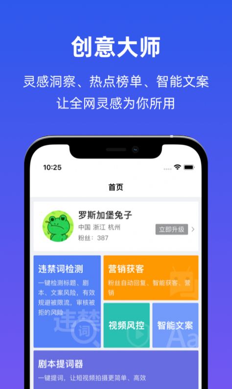 海螺社app下载_海螺社短视频制作app最新版v1.0 运行截图2