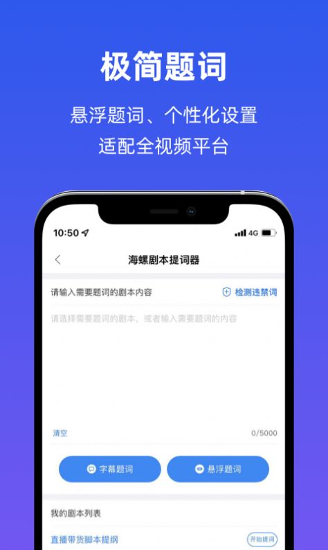 海螺社短视频制作app最新版图片1