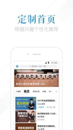 腾讯课堂app下载_腾讯课堂官方app手机版下载v7.2.6.175 运行截图1