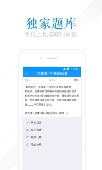 腾讯课堂app下载_腾讯课堂官方app手机版下载v7.2.6.175 运行截图2