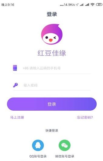 红豆佳缘app下载_红豆佳缘app官方软件免费版v1.8.5 运行截图3