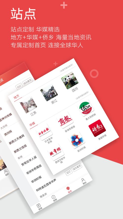 中国新闻网app下载_中国新闻网最新新闻官方app手机版v7.0.1 运行截图1
