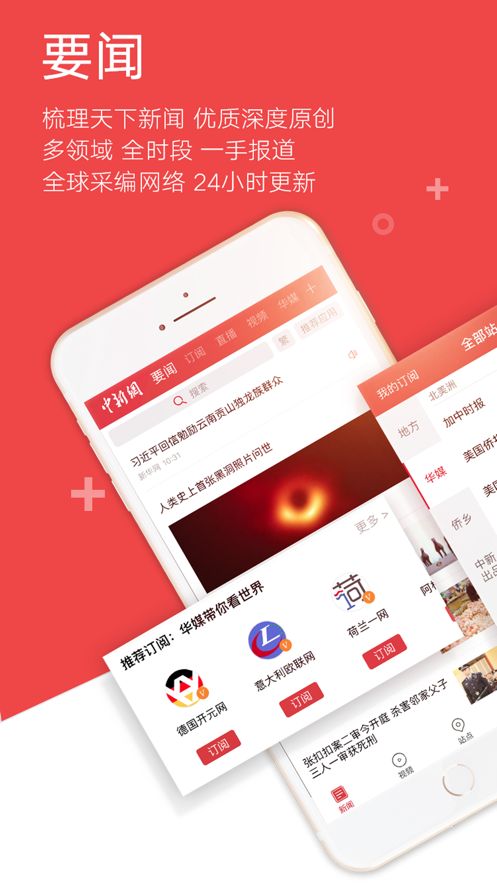中国新闻网最新新闻官方app手机版图片1