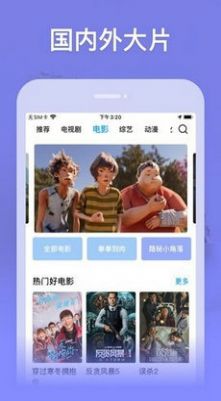 快活影院tv下载_快活影院视频tv最新版v5.9 运行截图1