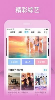 快活影院tv下载_快活影院视频tv最新版v5.9 运行截图3